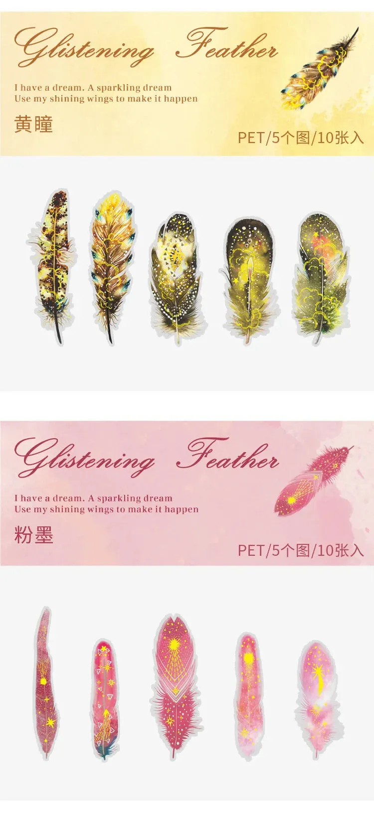 10 pcs/lot Feather Stickers PET Scrapbooking Art Journal DIY Craft Supplies