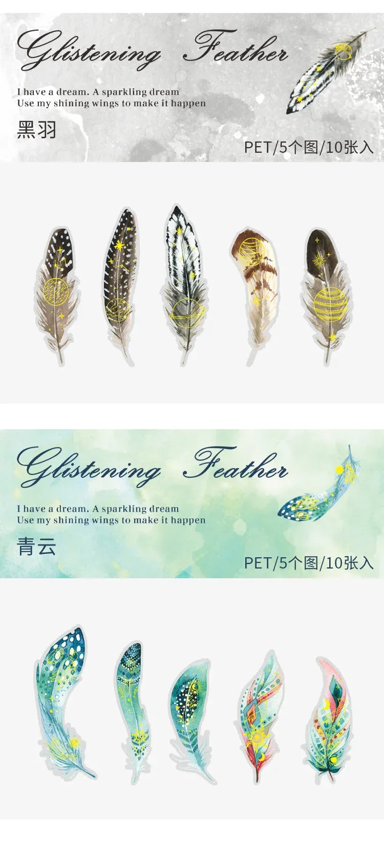 10 pcs/lot Feather Stickers PET Scrapbooking Art Journal DIY Craft Supplies