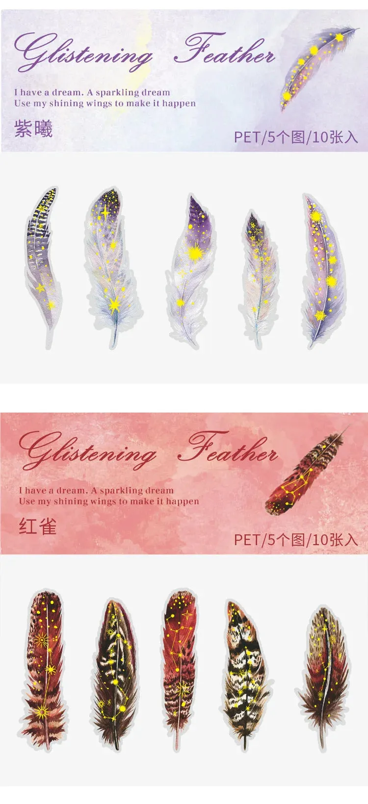 10 pcs/lot Feather Stickers PET Scrapbooking Art Journal DIY Craft Supplies